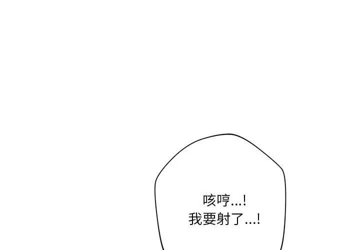 漫画《不当朋友当恋人》第60话第1张图