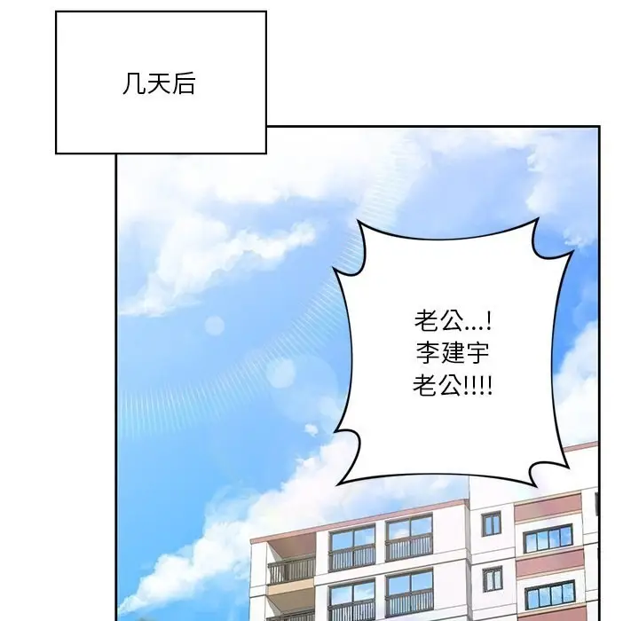 漫画《不当朋友当恋人》第60话第106张图