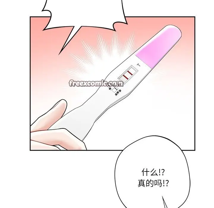 漫画《不当朋友当恋人》第60话第112张图