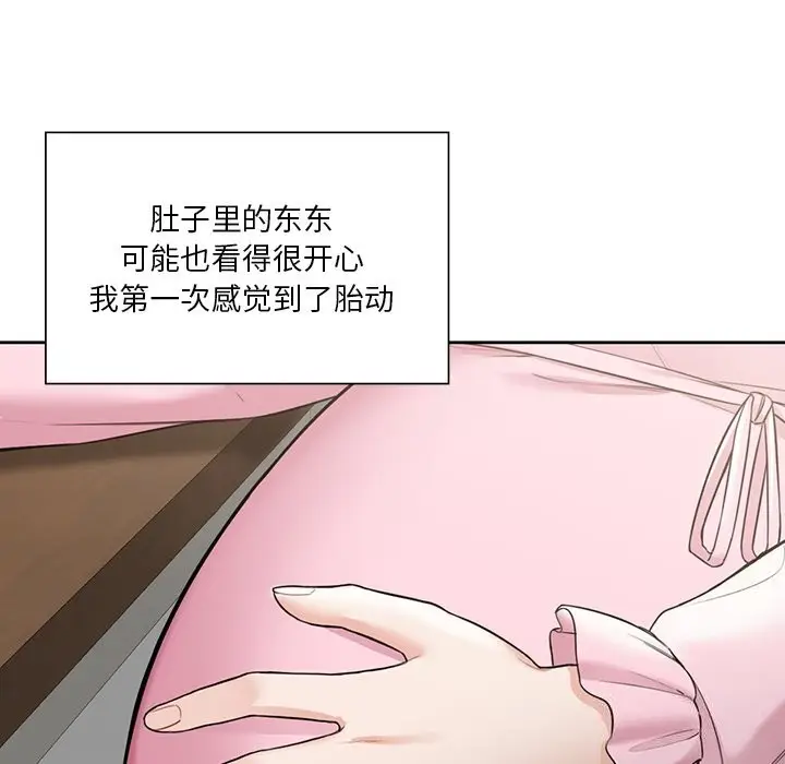 漫画《不当朋友当恋人》第60话第127张图