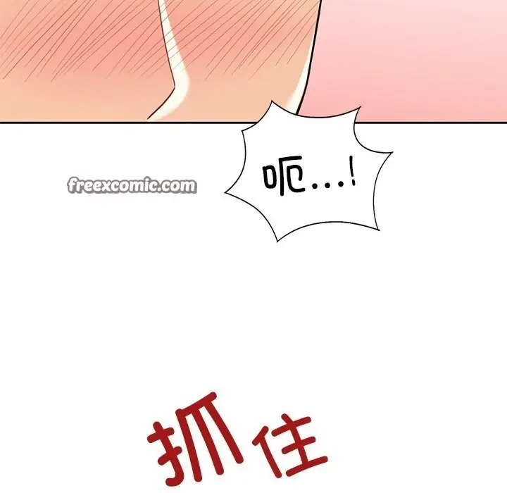 漫画《不当朋友当恋人》第60话第16张图
