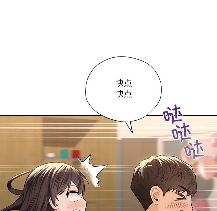 漫画《不当朋友当恋人》第60话第18张图