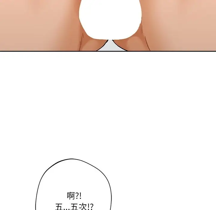 漫画《不当朋友当恋人》第60话第25张图