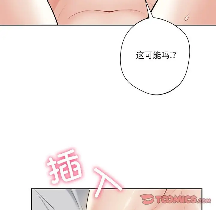 漫画《不当朋友当恋人》第60话第27张图