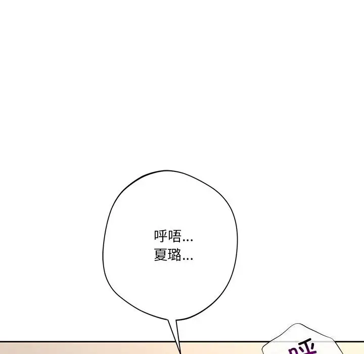 漫画《不当朋友当恋人》第60话第44张图