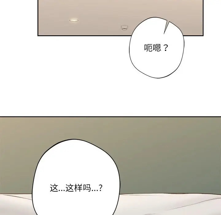 漫画《不当朋友当恋人》第60话第47张图