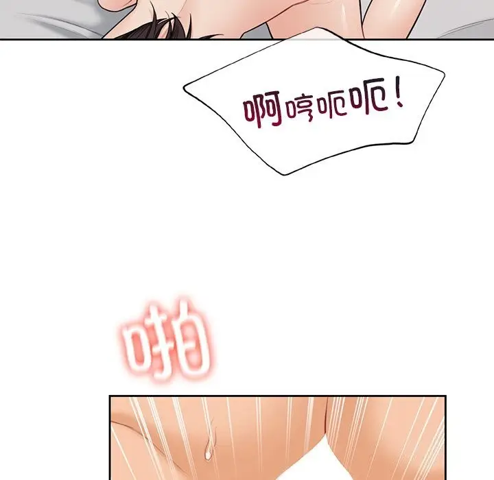 漫画《不当朋友当恋人》第60话第54张图