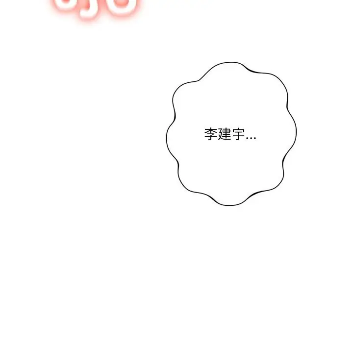漫画《不当朋友当恋人》第60话第62张图
