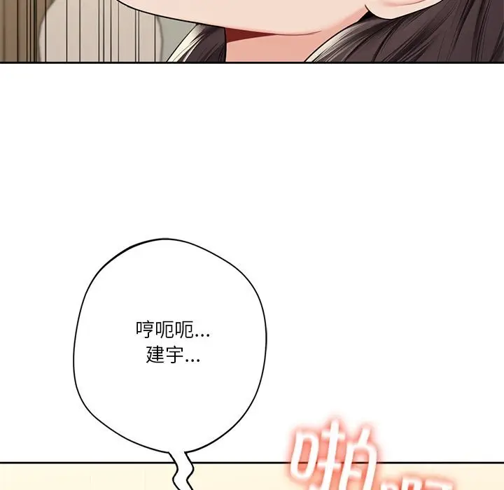 漫画《不当朋友当恋人》第60话第72张图