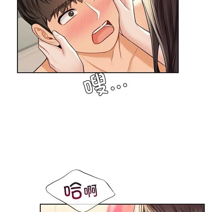 漫画《不当朋友当恋人》第60话第76张图