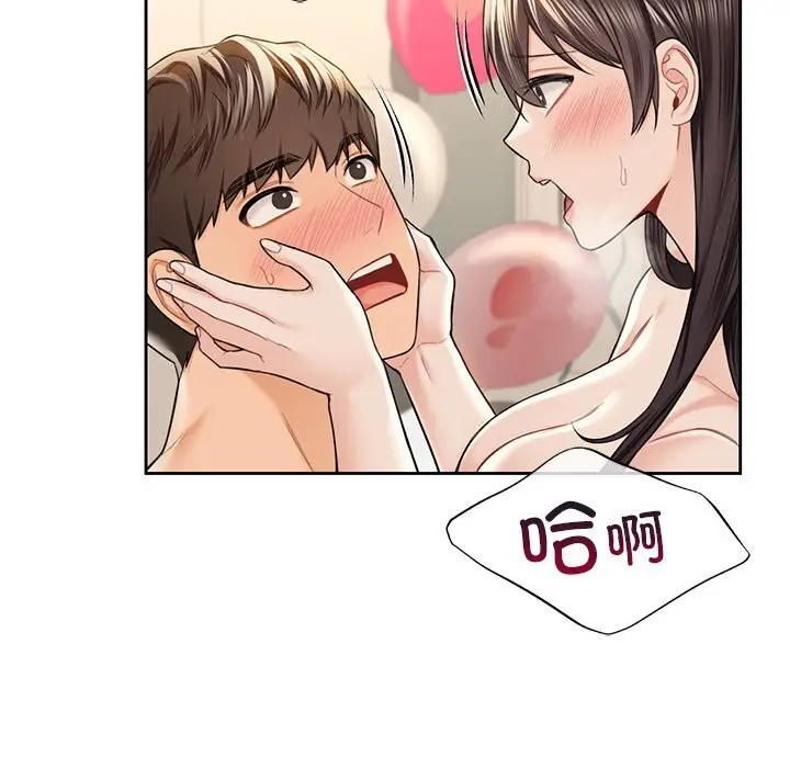 漫画《不当朋友当恋人》第60话第77张图