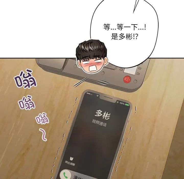 漫画《不当朋友当恋人》第60话第86张图