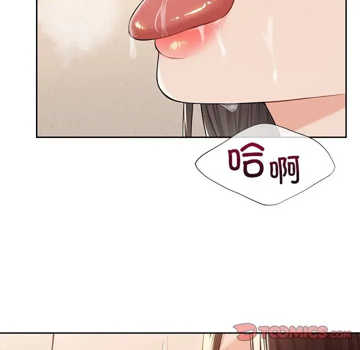 漫画《不当朋友当恋人》第60话第9张图