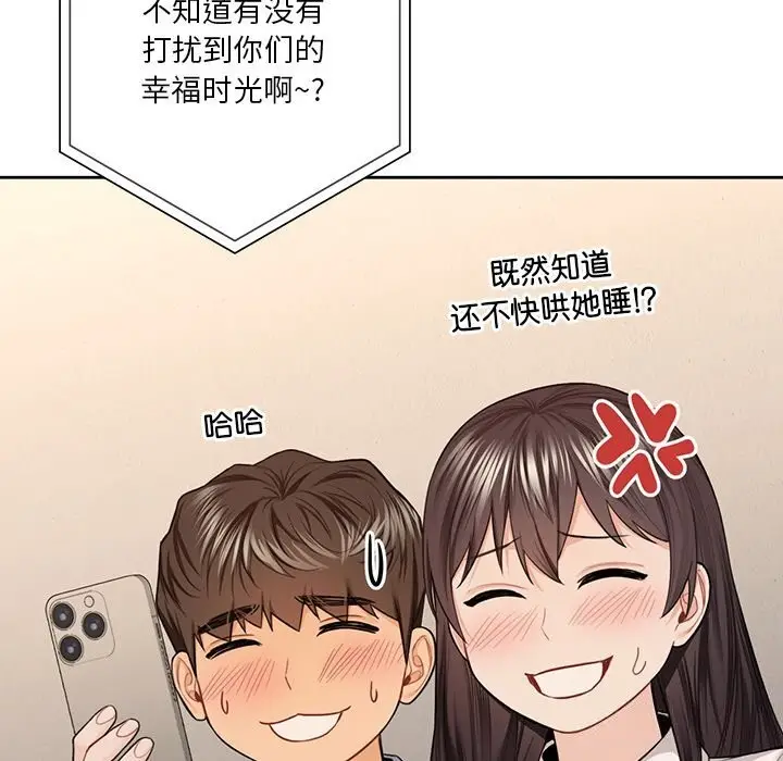 漫画《不当朋友当恋人》第60话第95张图