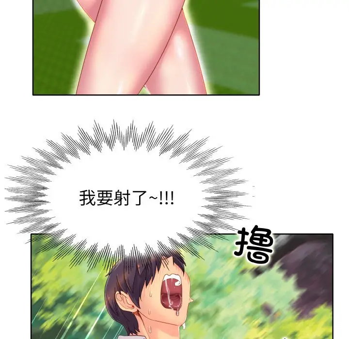 漫画《一杆入洞》第1话第103张图