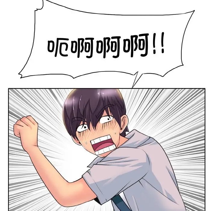漫画《一杆入洞》第1话第112张图