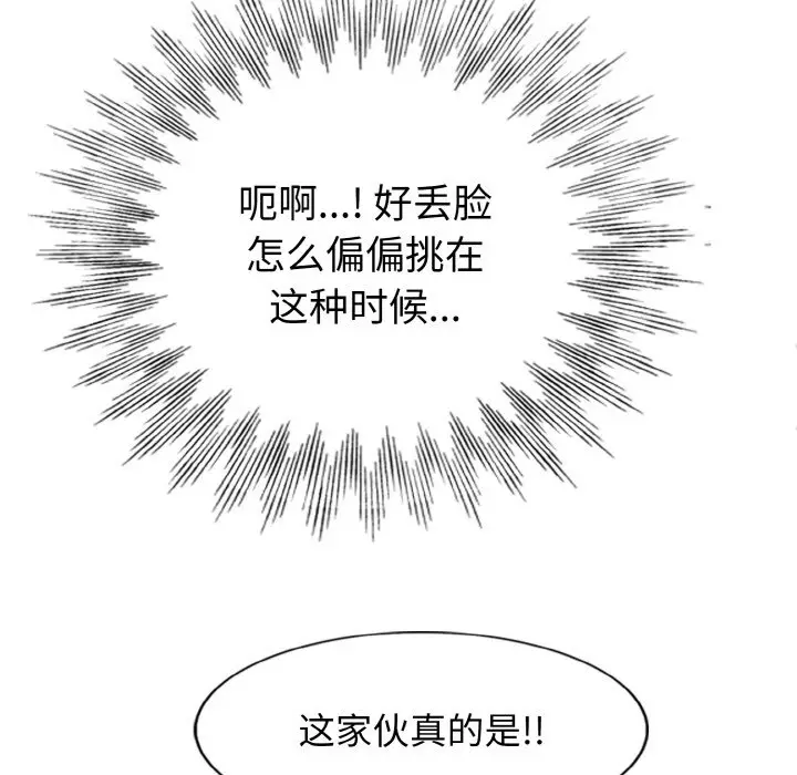 漫画《一杆入洞》第1话第121张图