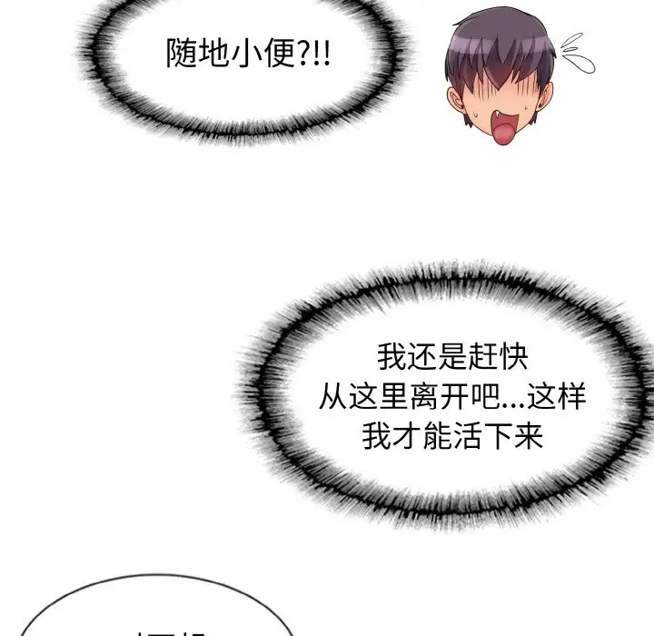 漫画《一杆入洞》第1话第125张图