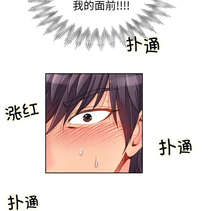 漫画《一杆入洞》第1话第132张图