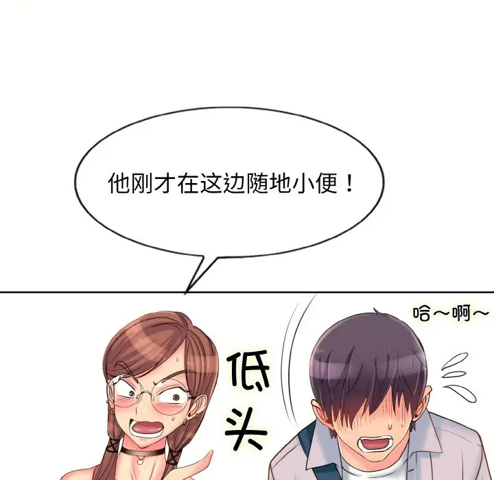 漫画《一杆入洞》第1话第133张图