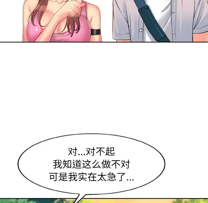 漫画《一杆入洞》第1话第134张图
