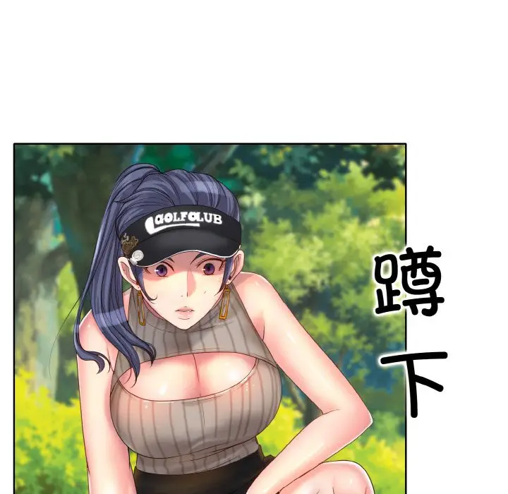 漫画《一杆入洞》第1话第138张图