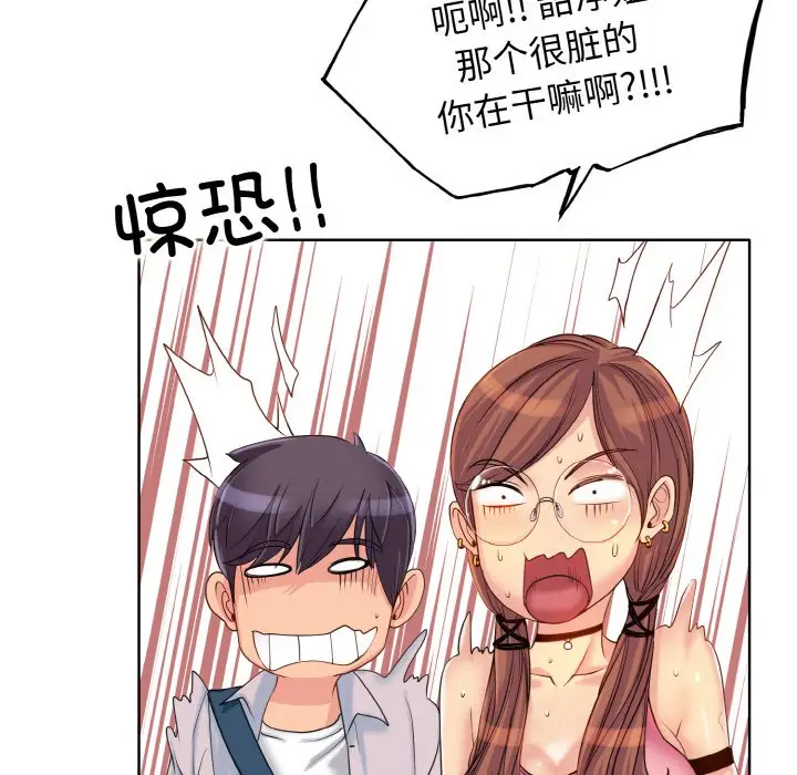 漫画《一杆入洞》第1话第140张图