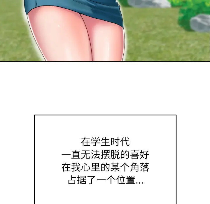 漫画《一杆入洞》第1话第24张图