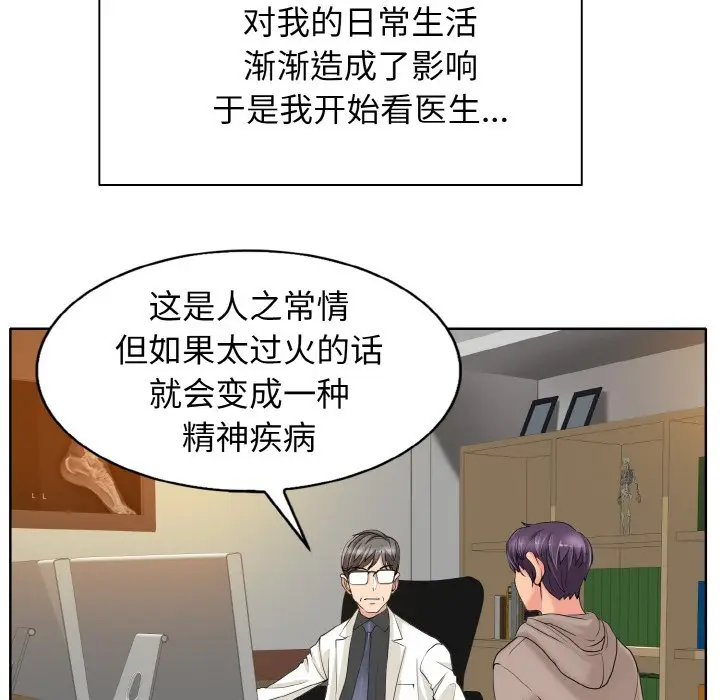 漫画《一杆入洞》第1话第29张图