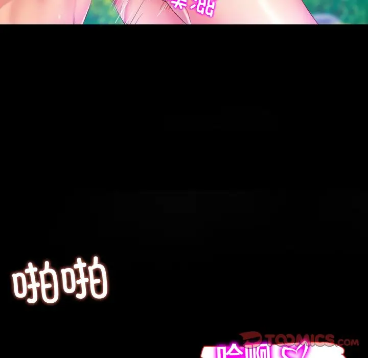 漫画《一杆入洞》第1话第51张图