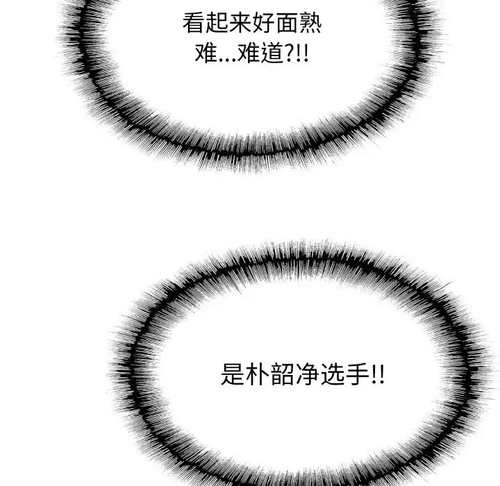 漫画《一杆入洞》第1话第78张图
