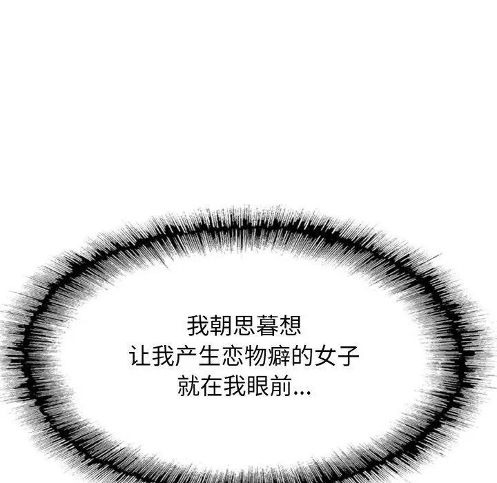 漫画《一杆入洞》第1话第80张图