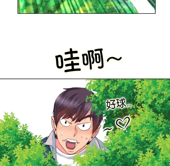 漫画《一杆入洞》第1话第88张图