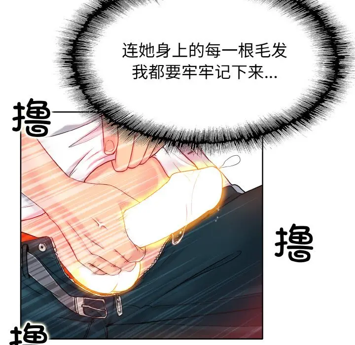 漫画《一杆入洞》第1话第98张图