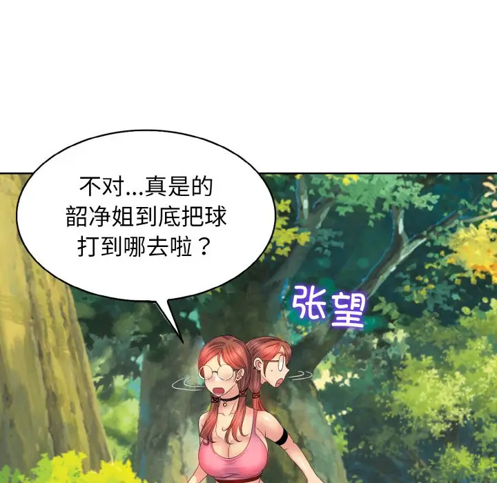 漫画《一杆入洞》第2话第100张图
