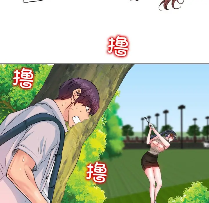漫画《一杆入洞》第2话第106张图