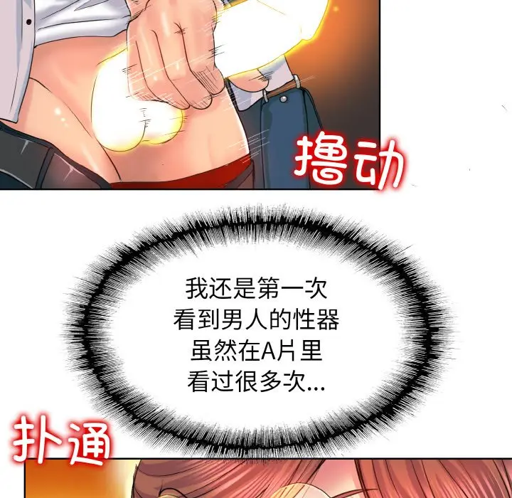 漫画《一杆入洞》第2话第109张图
