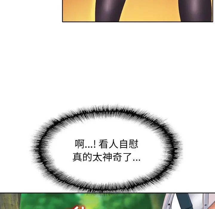 漫画《一杆入洞》第2话第113张图