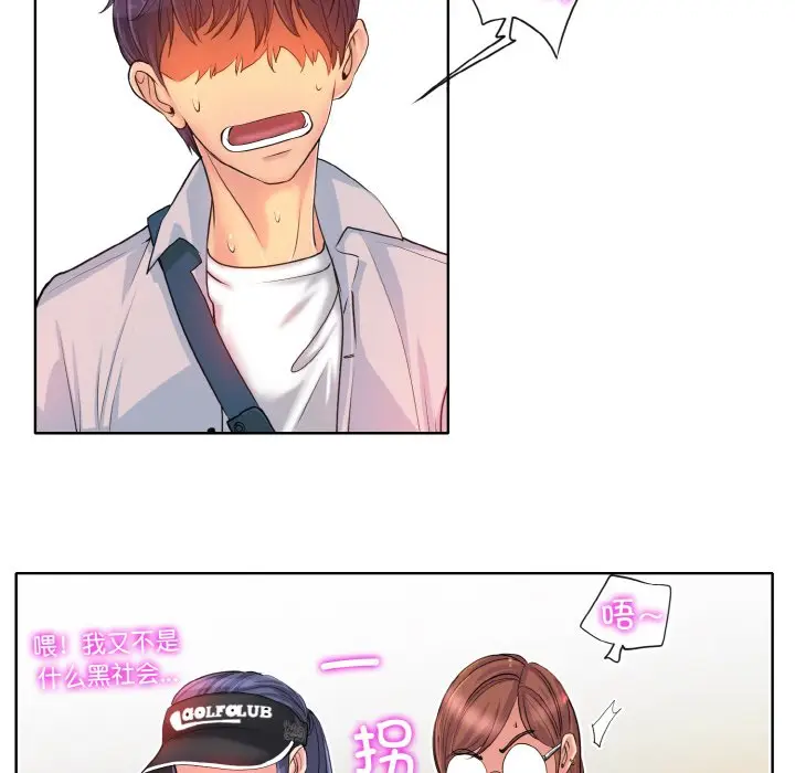 漫画《一杆入洞》第2话第19张图