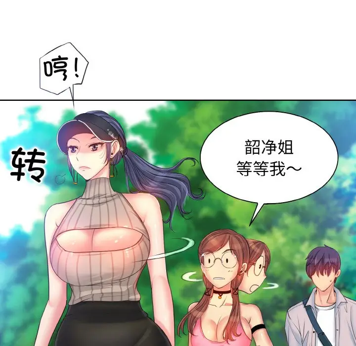 漫画《一杆入洞》第2话第27张图