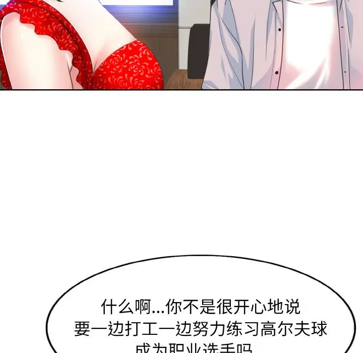 漫画《一杆入洞》第2话第41张图