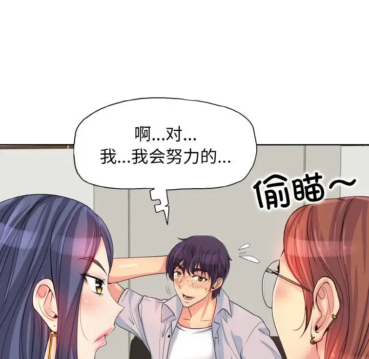 漫画《一杆入洞》第2话第44张图