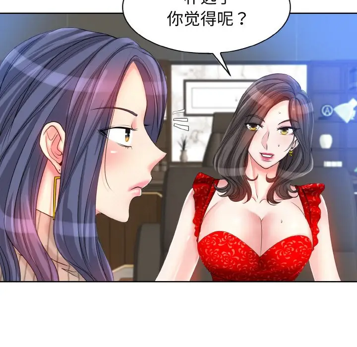 漫画《一杆入洞》第2话第48张图