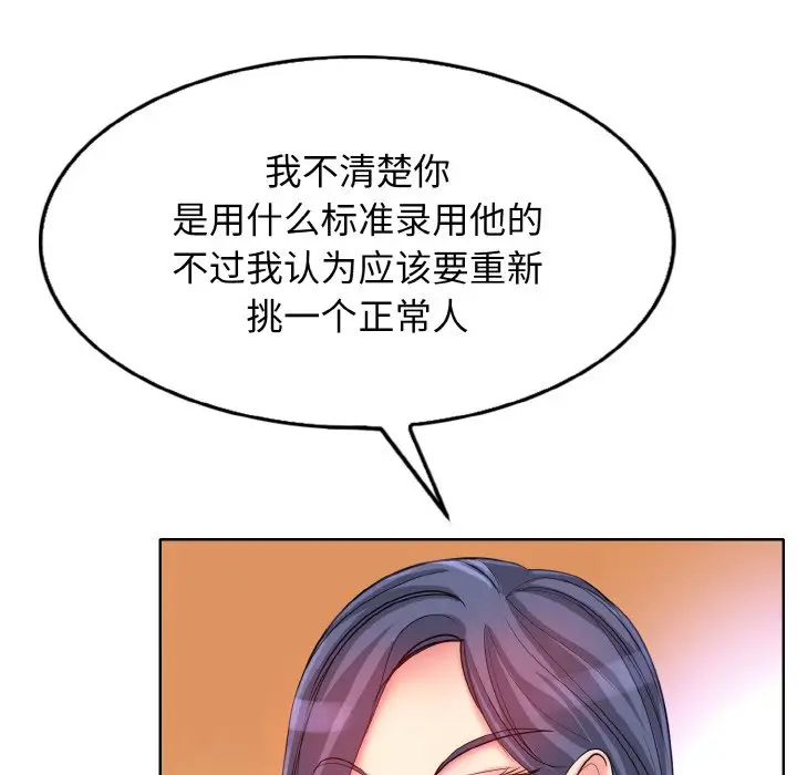 漫画《一杆入洞》第2话第49张图
