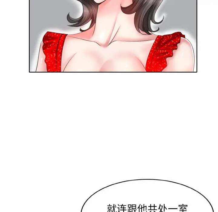 漫画《一杆入洞》第2话第54张图