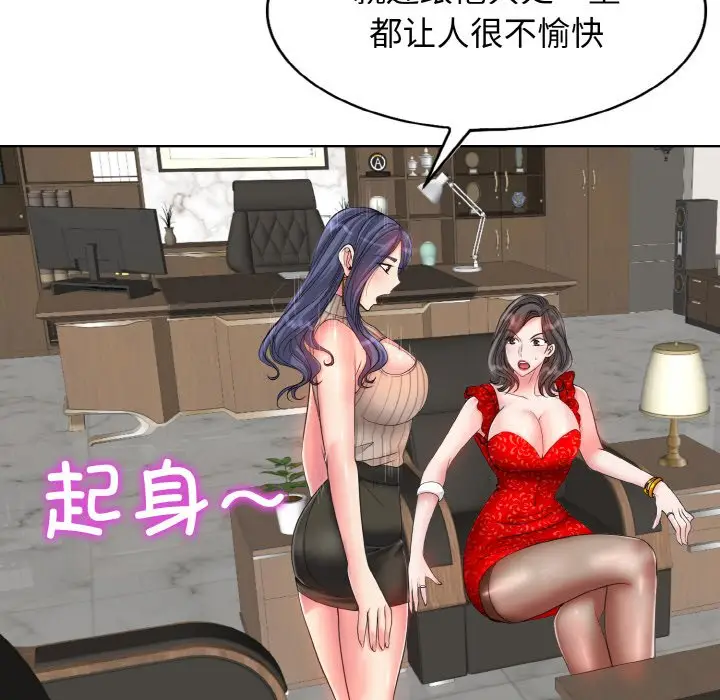 漫画《一杆入洞》第2话第55张图