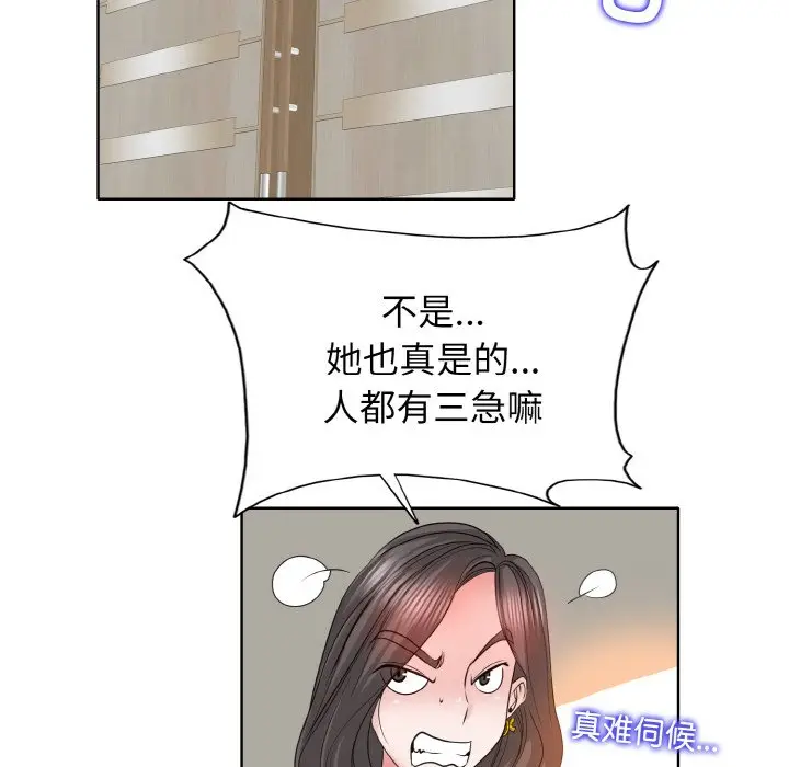 漫画《一杆入洞》第2话第65张图