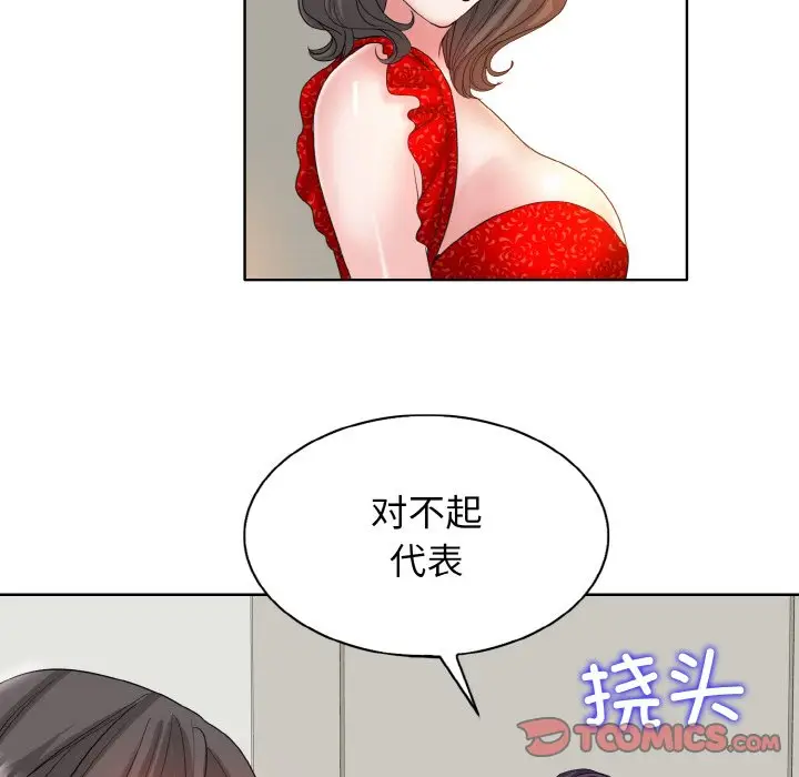 漫画《一杆入洞》第2话第66张图