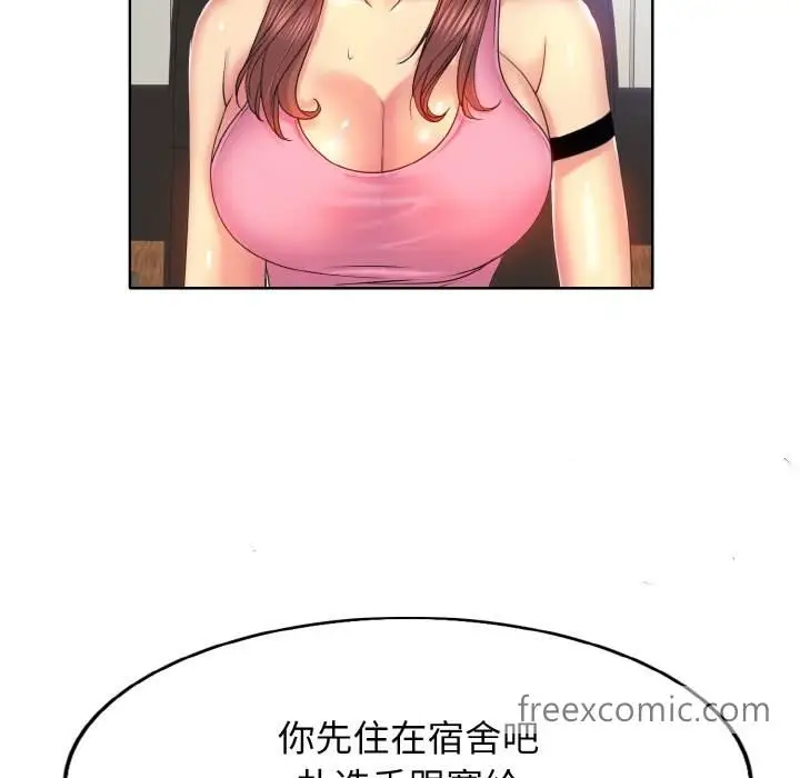 漫画《一杆入洞》第2话第71张图