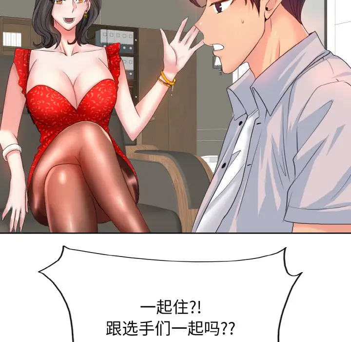 漫画《一杆入洞》第2话第73张图